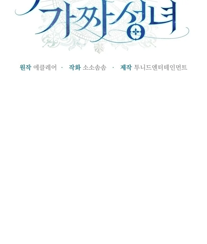 The Fake Saint of a Reverse Harem Game Chapter 24 417 080