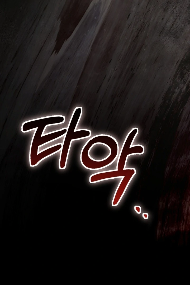 The Fake Saint of a Reverse Harem Game Chapter 25 469 114