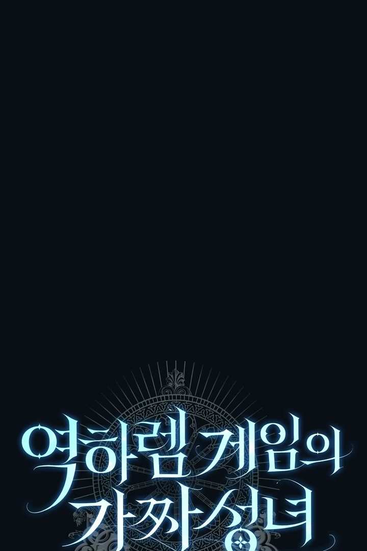 The Fake Saint of a Reverse Harem Game Chapter 6 438 ch 6 62