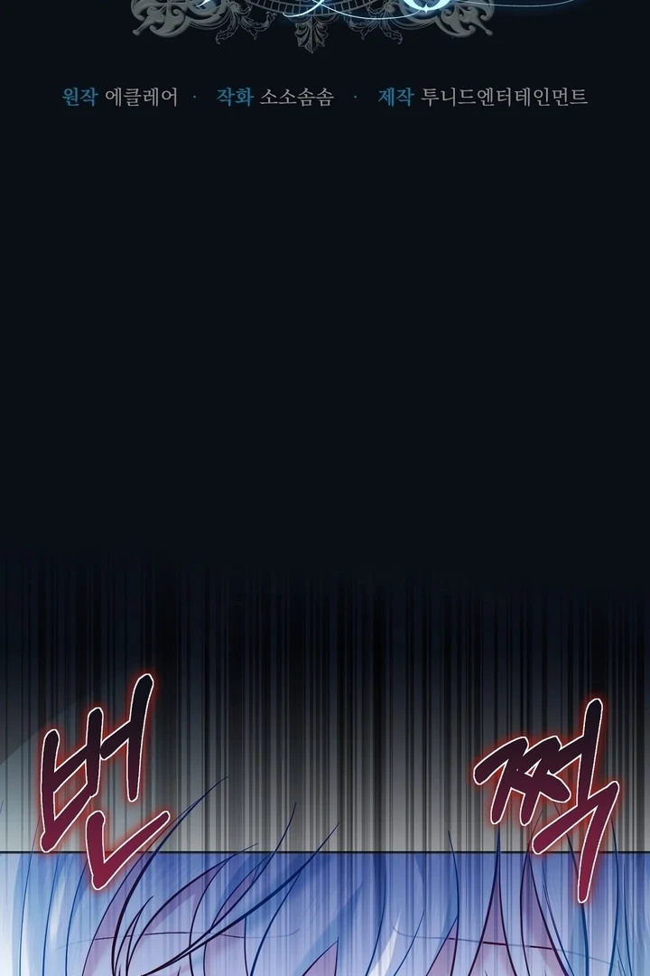 The Fake Saint of a Reverse Harem Game Chapter 6 439 ch 6 63