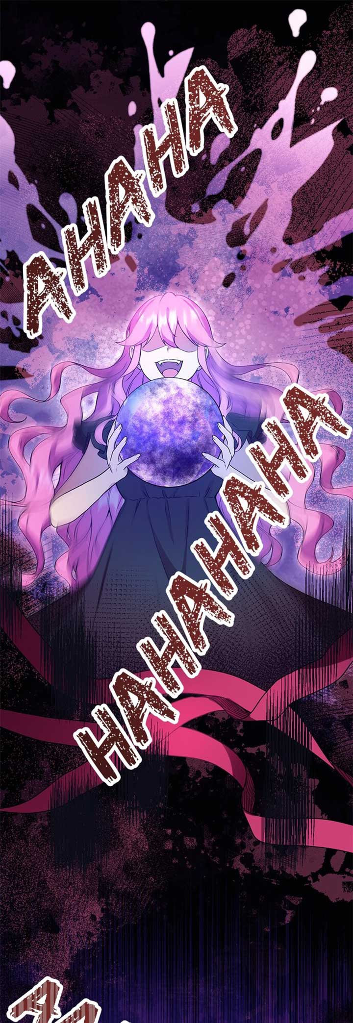 The False Saintess Overturns Her Fate Chapter 60 191 22