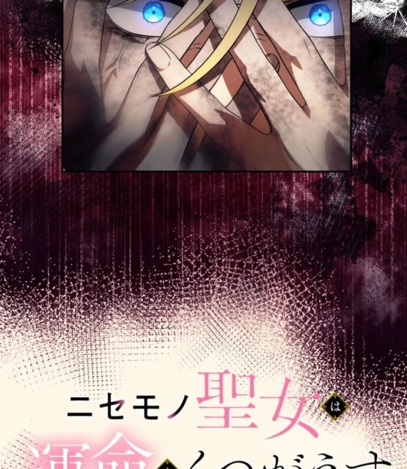 The False Saintess Overturns Her Fate Chapter 74 191 07