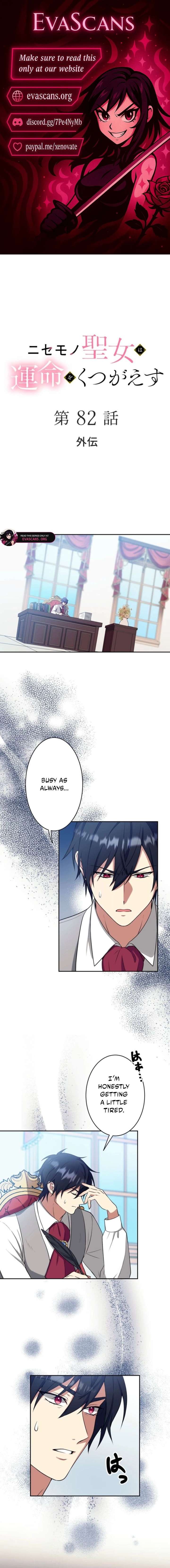 The False Saintess Overturns Her Fate Chapter 82 50 001