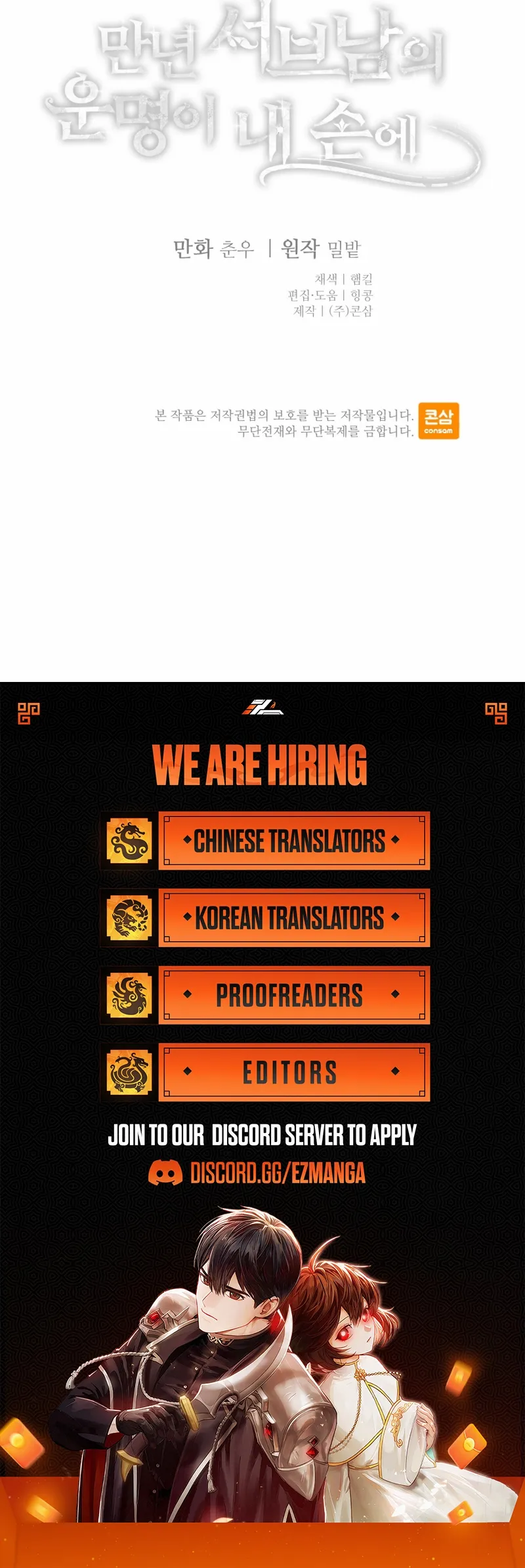 The Fate of the Perennial Sub Male Lead Is in My Hands Chapter 16 35 7