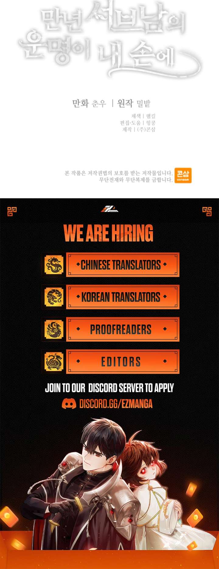 The Fate of the Perennial Sub Male Lead Is in My Hands Chapter 31 39 14