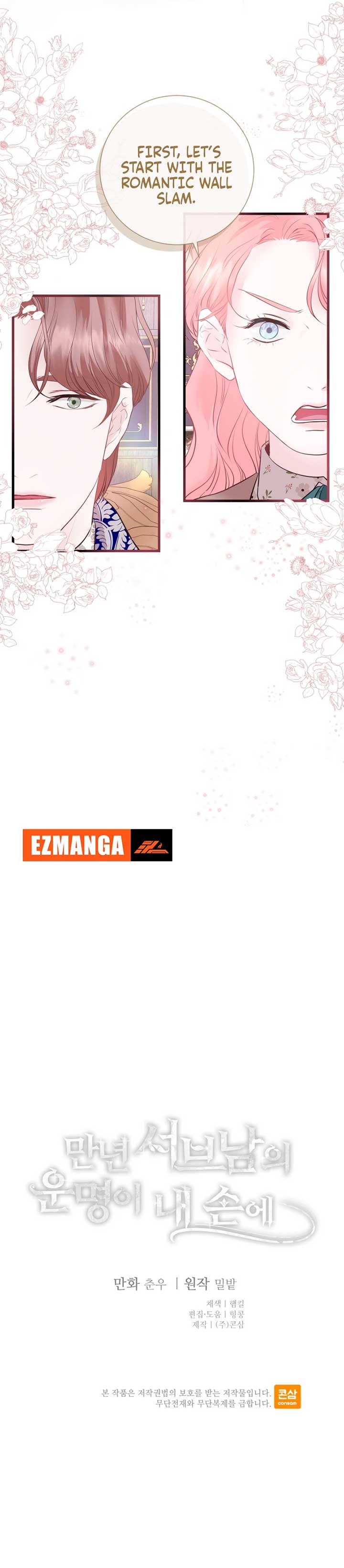 The Fate of the Perennial Sub Male Lead Is in My Hands Chapter 6 23 5