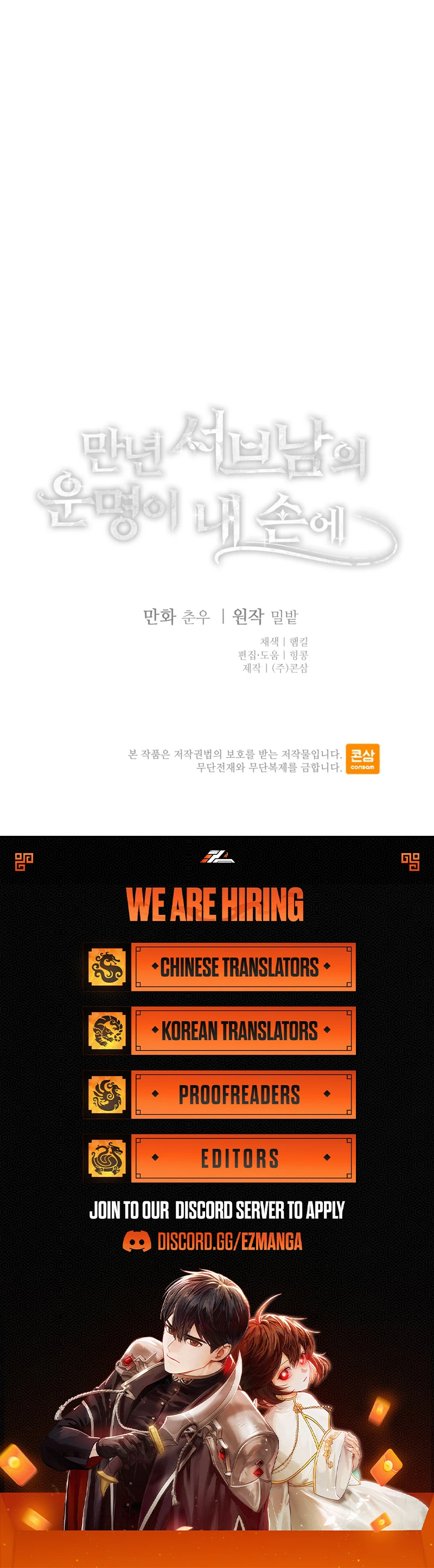 The Fate of the Perennial Sub Male Lead Is in My Hands Chapter 8 27 5