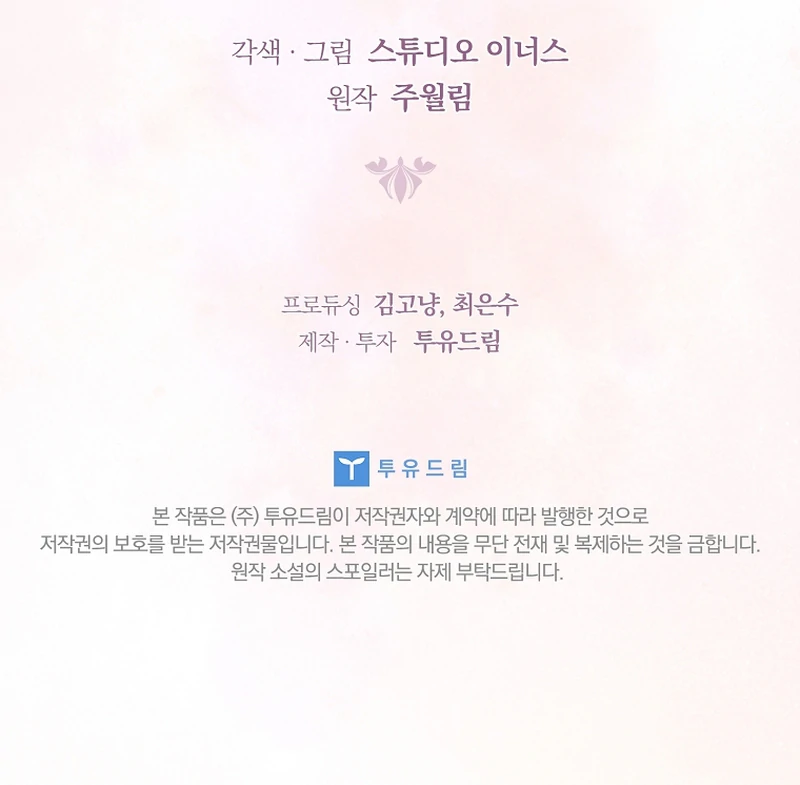 The Father and the Daughter Chapter 13 626 ch 13 154