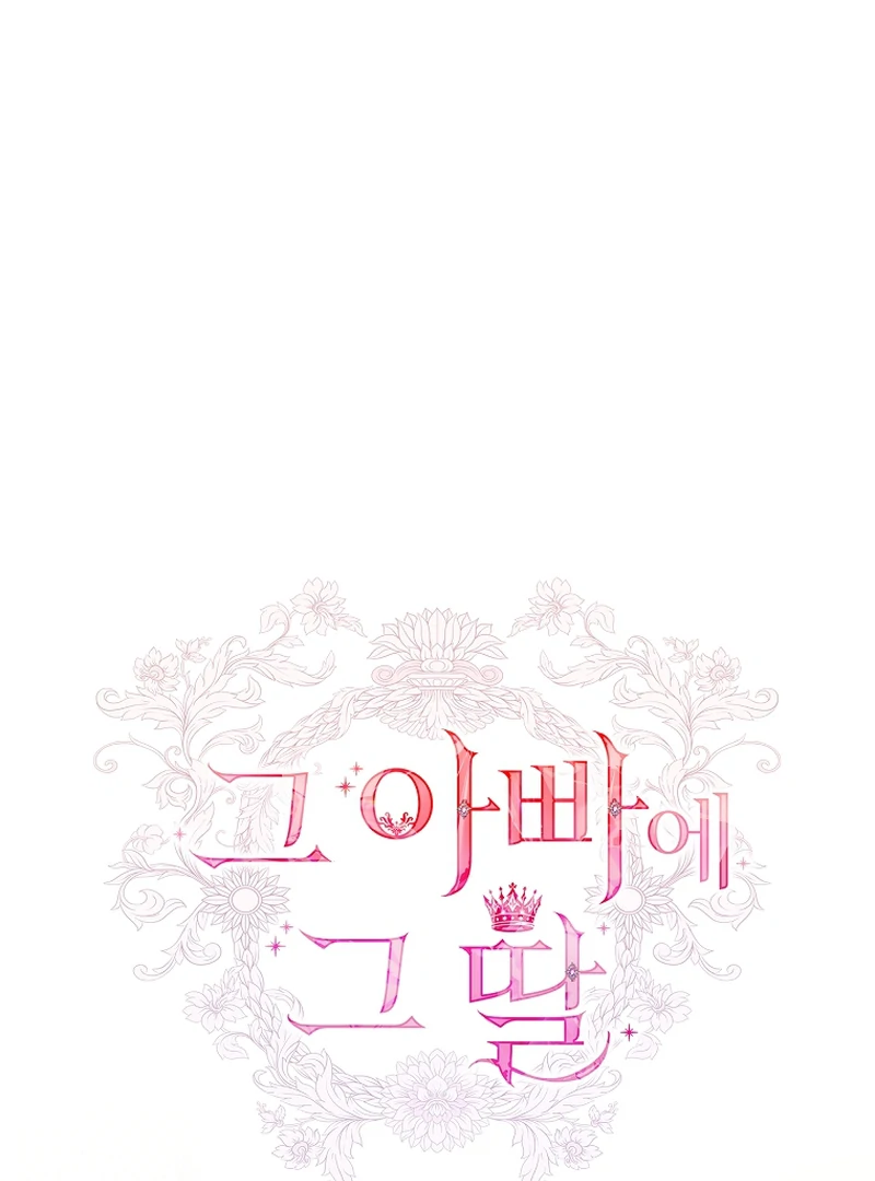 The Father and the Daughter Chapter 13 506 ch 13 34