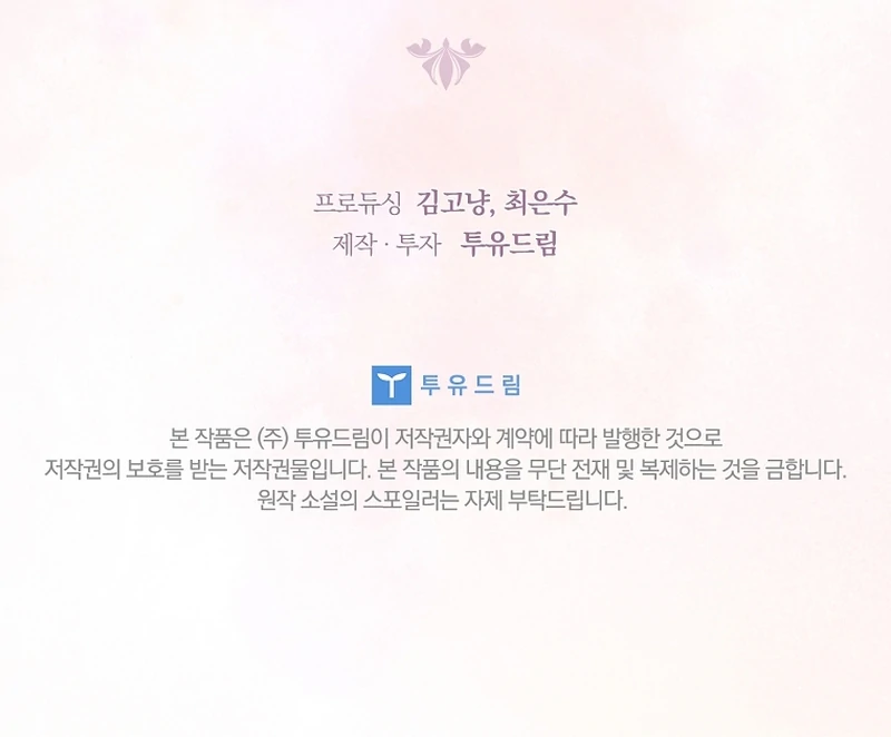 The Father and the Daughter Chapter 14 578 ch 14 142