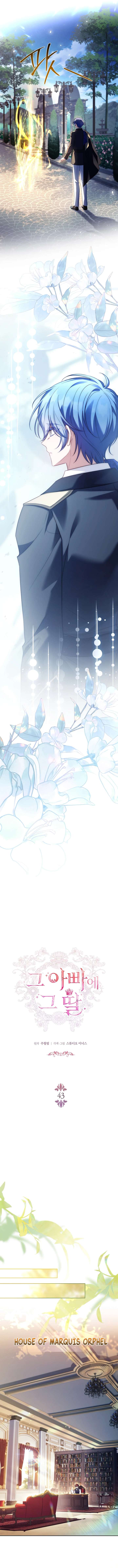 The Father and the Daughter Chapter 43 58 6