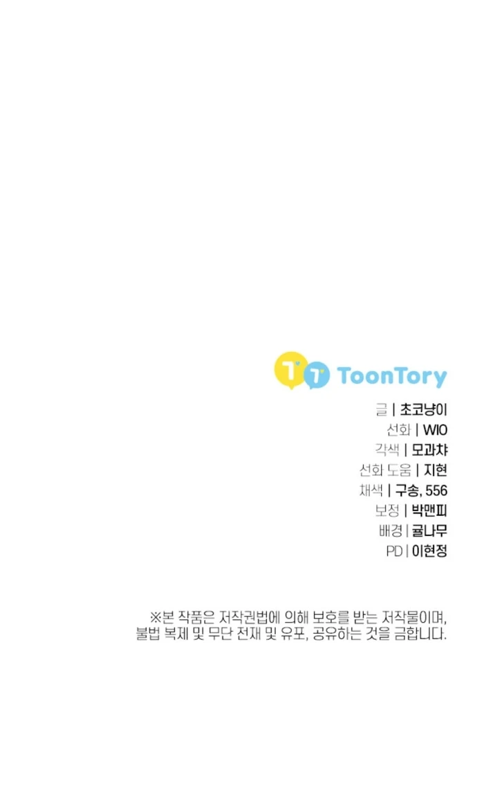 The Female Lead’s Mother and the Male Lead’s Father Are Married Chapter 29 571 ch 29 141