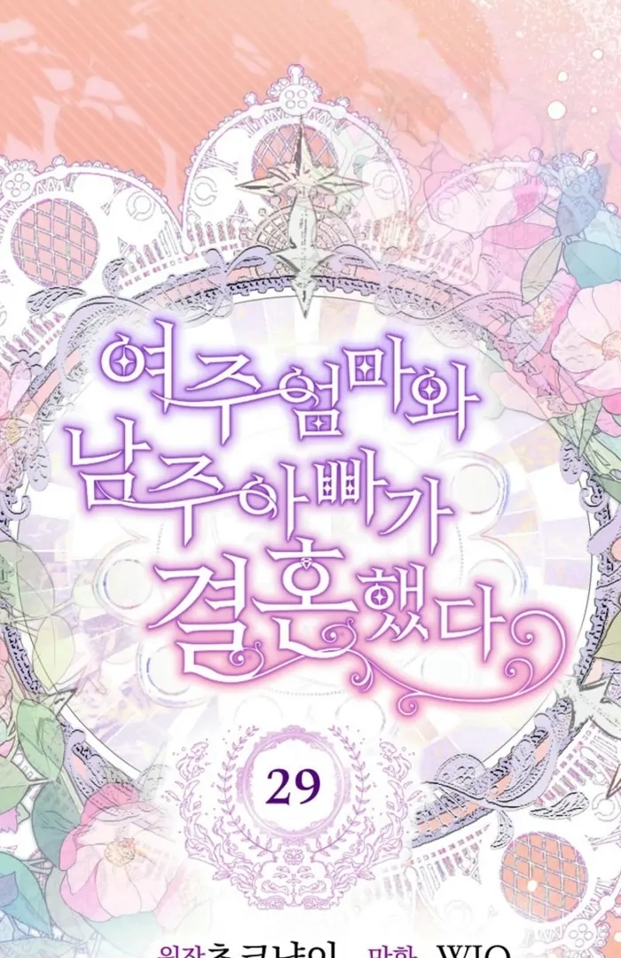 The Female Lead’s Mother and the Male Lead’s Father Are Married Chapter 29 496 ch 29 66