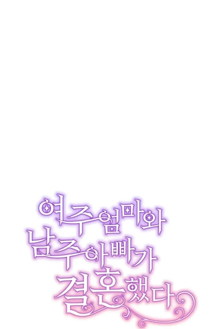 The Female Lead’s Mother and the Male Lead’s Father Are Married Chapter 36 402 ch 36 56