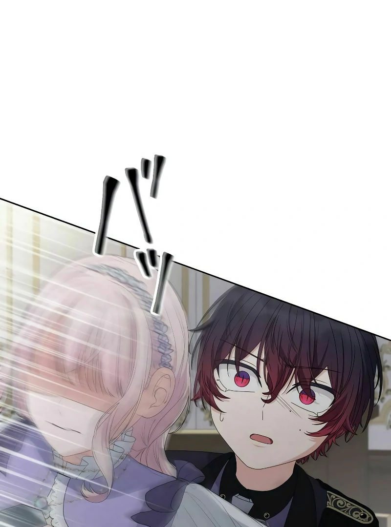 The Final Boss Who Triggers Massacres, I’ll Make You Happy as a Supporting Character! Chapter 50 417 005