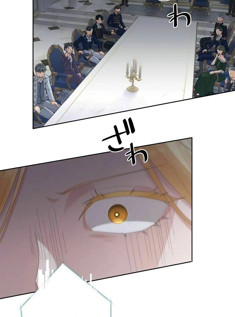 The Final Boss Who Triggers Massacres, I’ll Make You Happy as a Supporting Character! Chapter 50 506 094