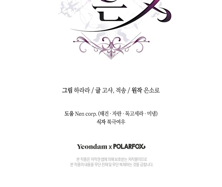 The Flower Who Bears The Sword Chapter 10 407 ch 10 100