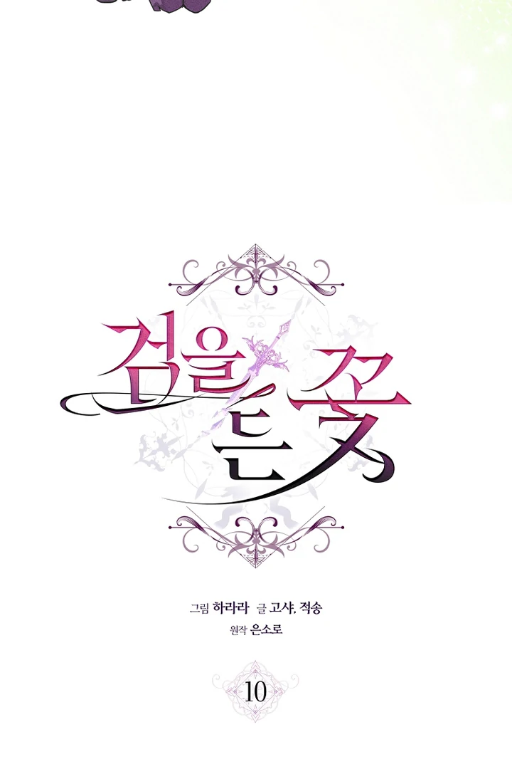 The Flower Who Bears The Sword Chapter 10 343 ch 10 36