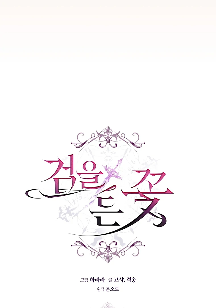 The Flower Who Bears The Sword Chapter 18 372 ch 18 17