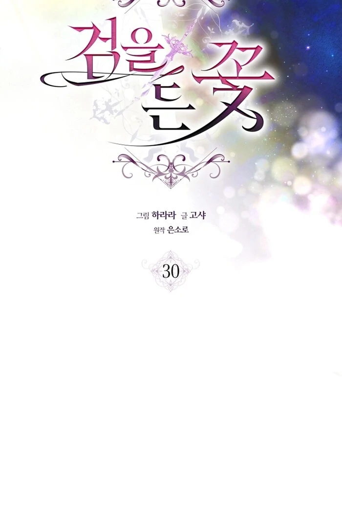 The Flower Who Bears The Sword Chapter 30 440 070