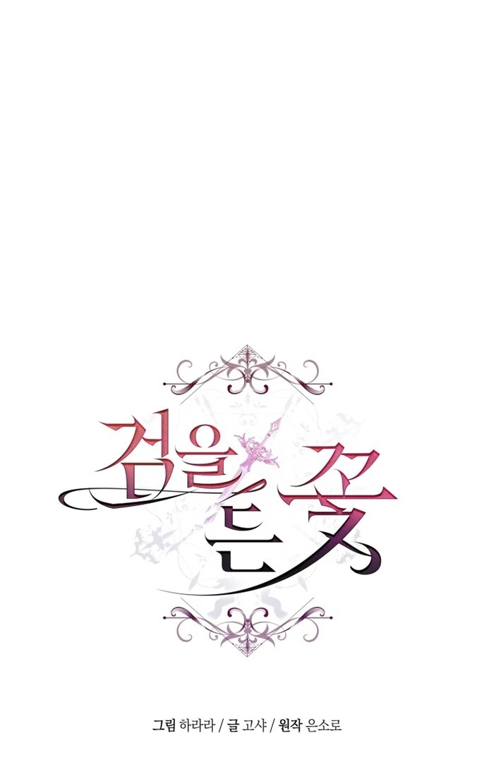 The Flower Who Bears The Sword Chapter 30 489 119