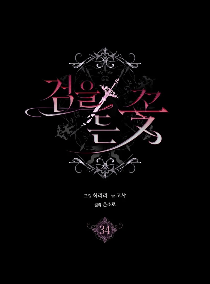 The Flower Who Bears The Sword Chapter 34 498 032