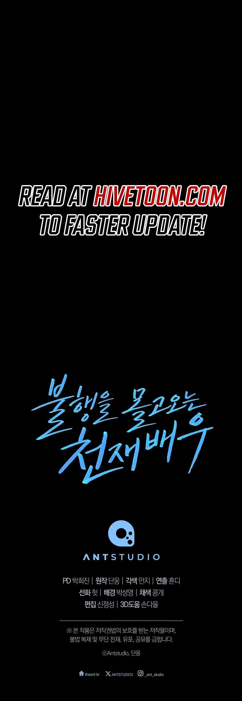 The Genius Actor Who Brings Misfortune Chapter 37 79 018