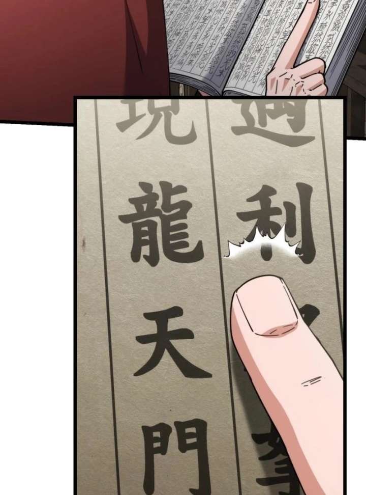 The Genius Girl Who Hides the Martial World’s Public Enemy Chapter 16 606 56