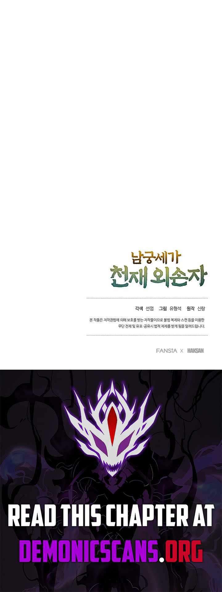 The Genius Grandson of Namgung Clan Chapter 93 55 12