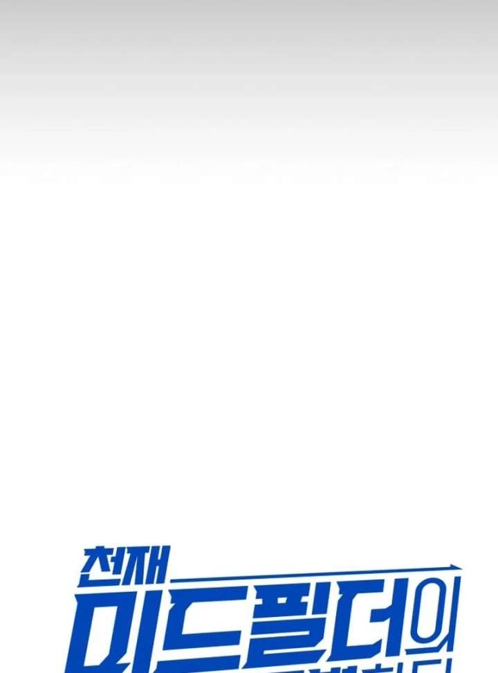 The genius midfielder’s passes are special Chapter 25 624 011