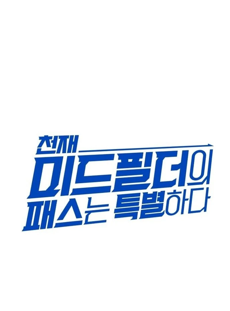 The genius midfielder’s passes are special Chapter 31 658 042