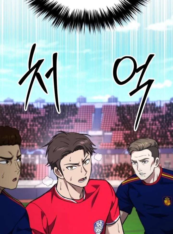 The genius midfielder’s passes are special Chapter 38 615 062