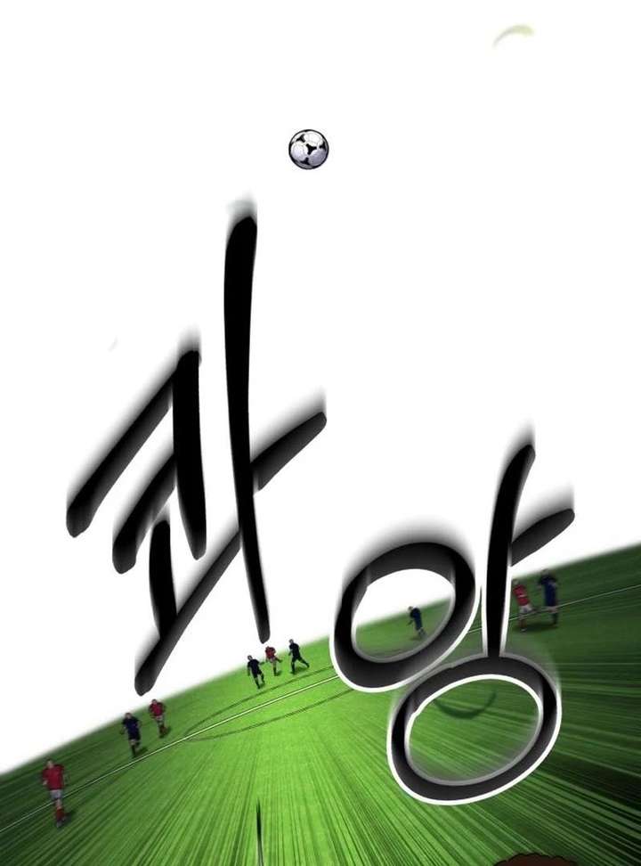 The genius midfielder’s passes are special Chapter 38 661 108