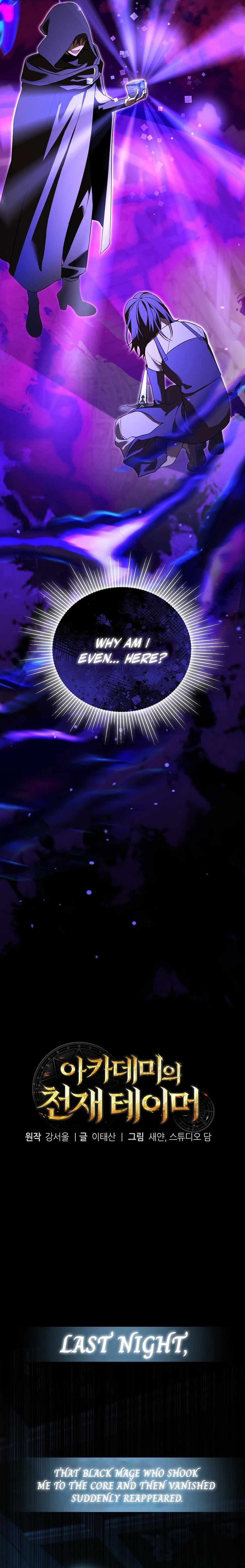 The Genius Tamer of the Academy Chapter 49 90 7