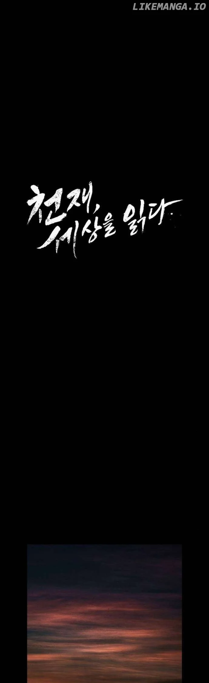 The Genius Who Sees Through the World Chapter 29 273 ch 29 8