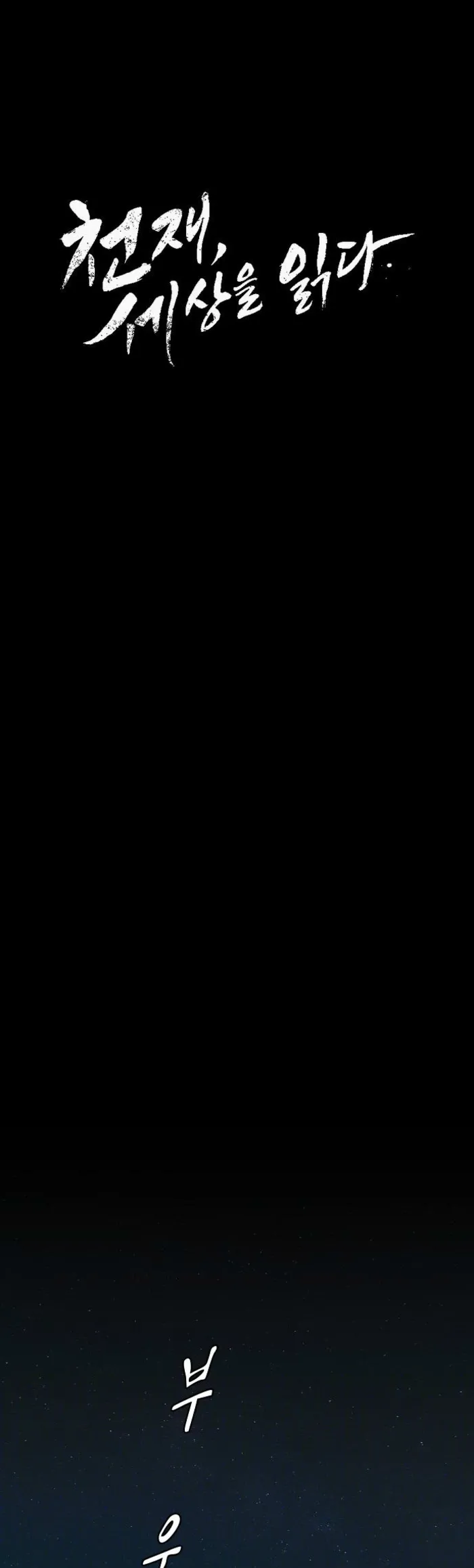 The Genius Who Sees Through the World Chapter 35 290 07