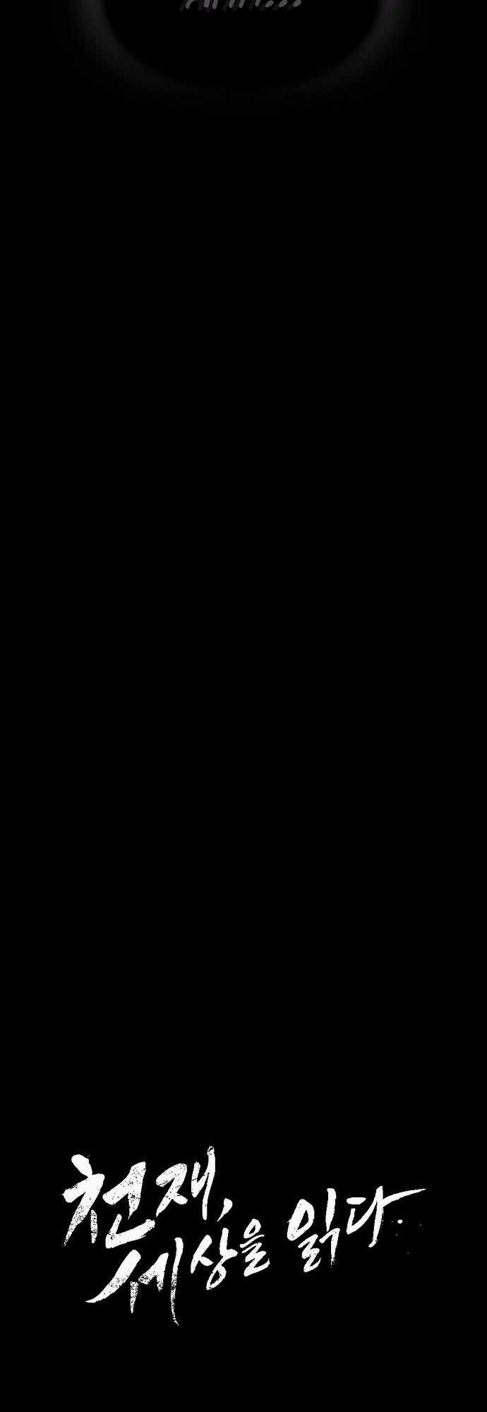 The Genius Who Sees Through the World Chapter 40 355 027