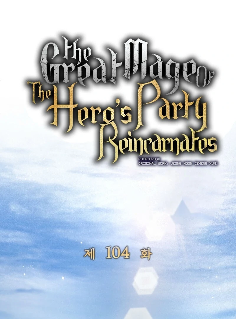 The Great Mage of the Hero’s Party Reincarnates Chapter 104 317 25