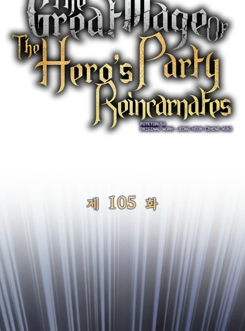 The Great Mage of the Hero’s Party Reincarnates Chapter 105 355 033
