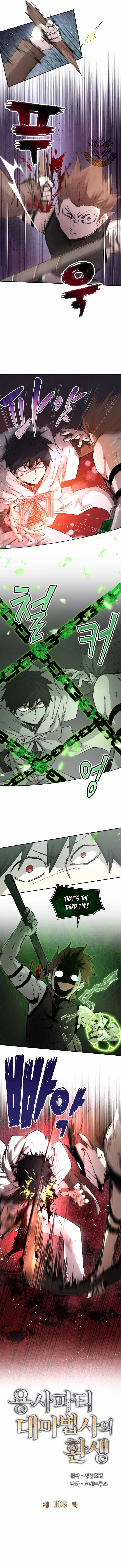 The Great Mage of the Hero’s Party Reincarnates Chapter 108 37 3