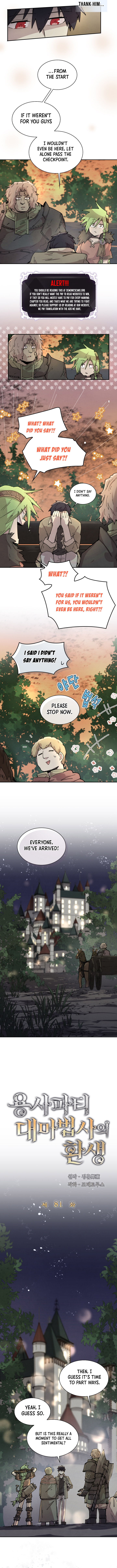 The Great Mage of the Hero’s Party Reincarnates Chapter 81 39 ch 81 2