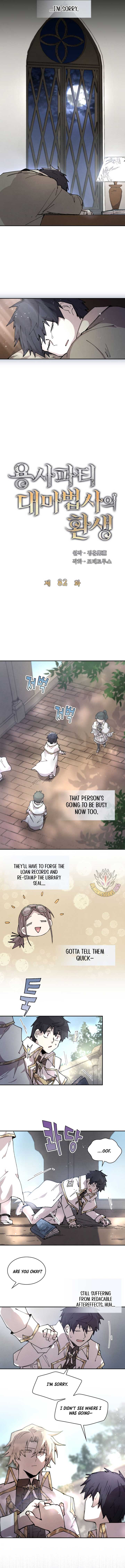 The Great Mage of the Hero’s Party Reincarnates Chapter 82 39 ch 82 5