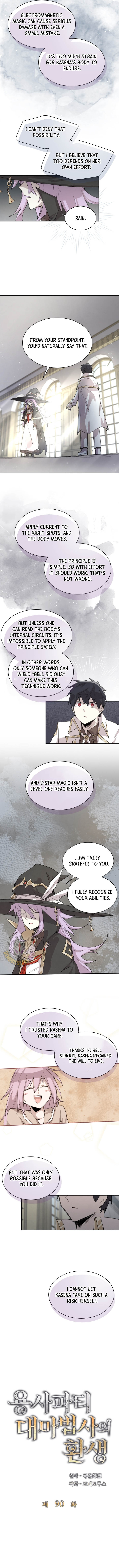 The Great Mage of the Hero’s Party Reincarnates Chapter 90 37 ch 90 3