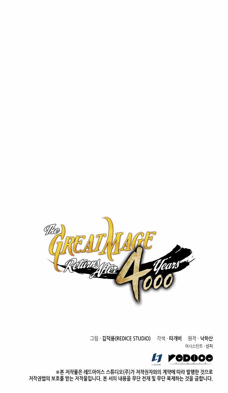 The Great Mage Returns After 4000 Years Chapter 101 51 ch 101 11