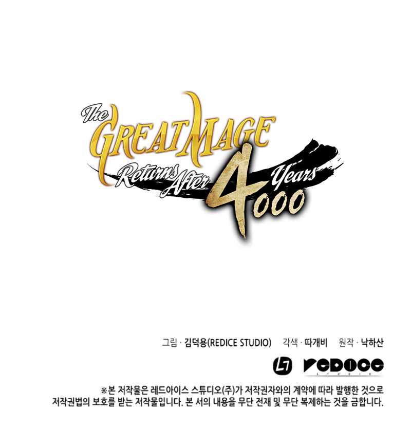 The Great Mage Returns After 4000 Years Chapter 11 71 ch 11 16