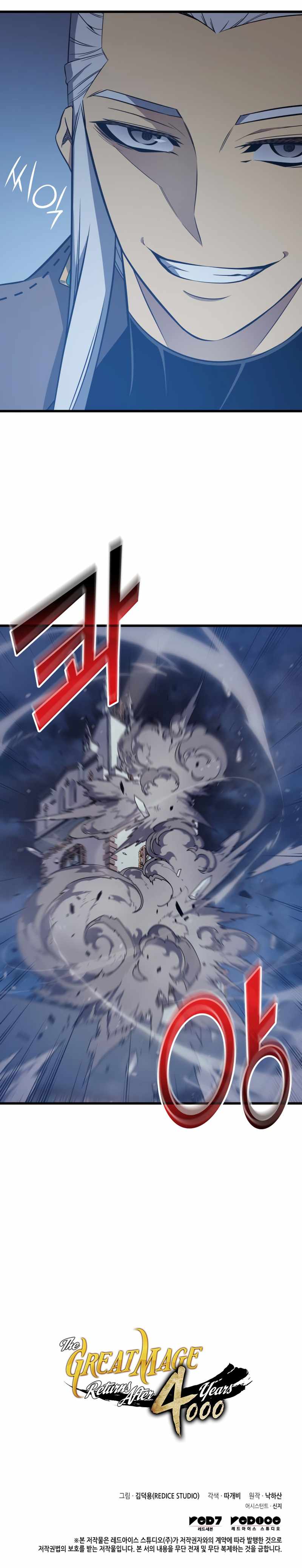 The Great Mage Returns After 4000 Years Chapter 117 55 ch 117 12