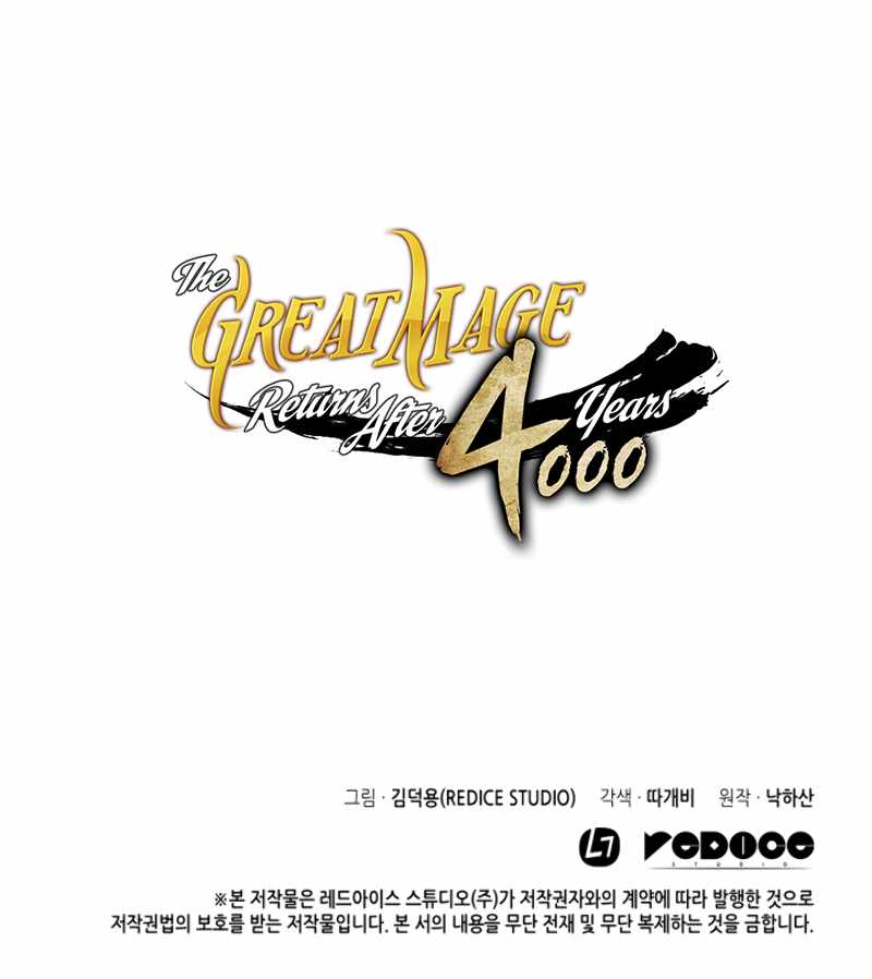 The Great Mage Returns After 4000 Years Chapter 12 71 ch 12 16