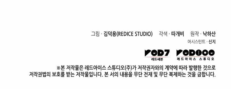 The Great Mage Returns After 4000 Years Chapter 132 65 ch 132 13