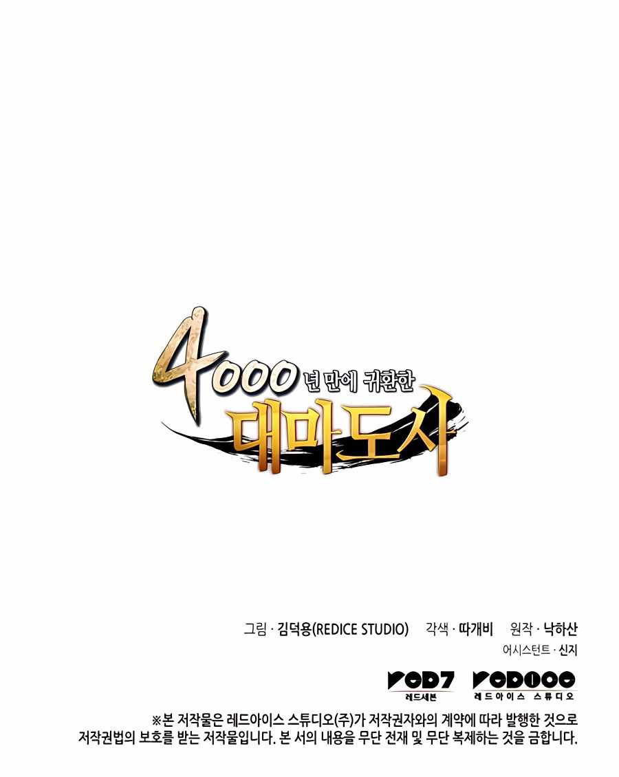 The Great Mage Returns After 4000 Years Chapter 135 118 ch 135 27