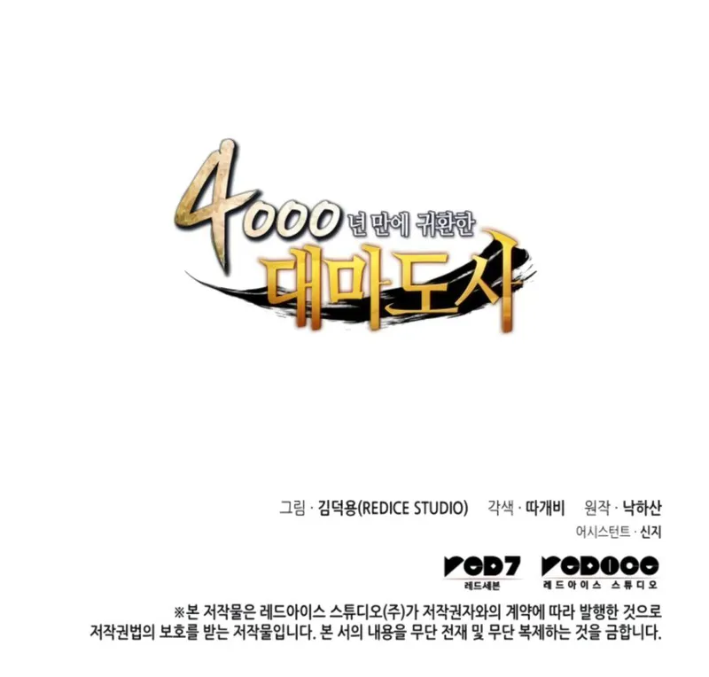 The Great Mage Returns After 4000 Years Chapter 139 99 ch 139 23